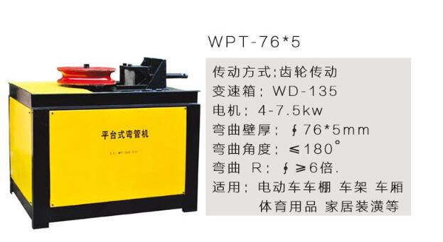 方管弯管机（弯管机弯管过程及芯棒保养技巧）